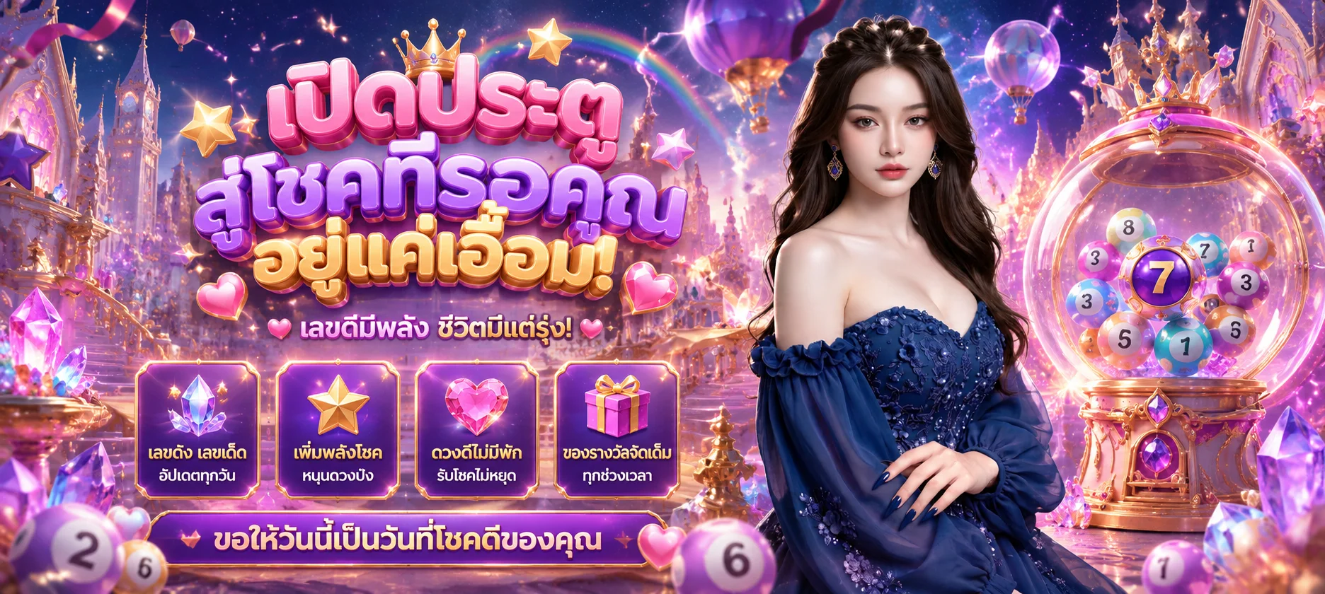 ตาราง LUCKYWIN หวยออนไลน์ อัตราจ่ายและประเภทหวยครบทุกเจ้า
