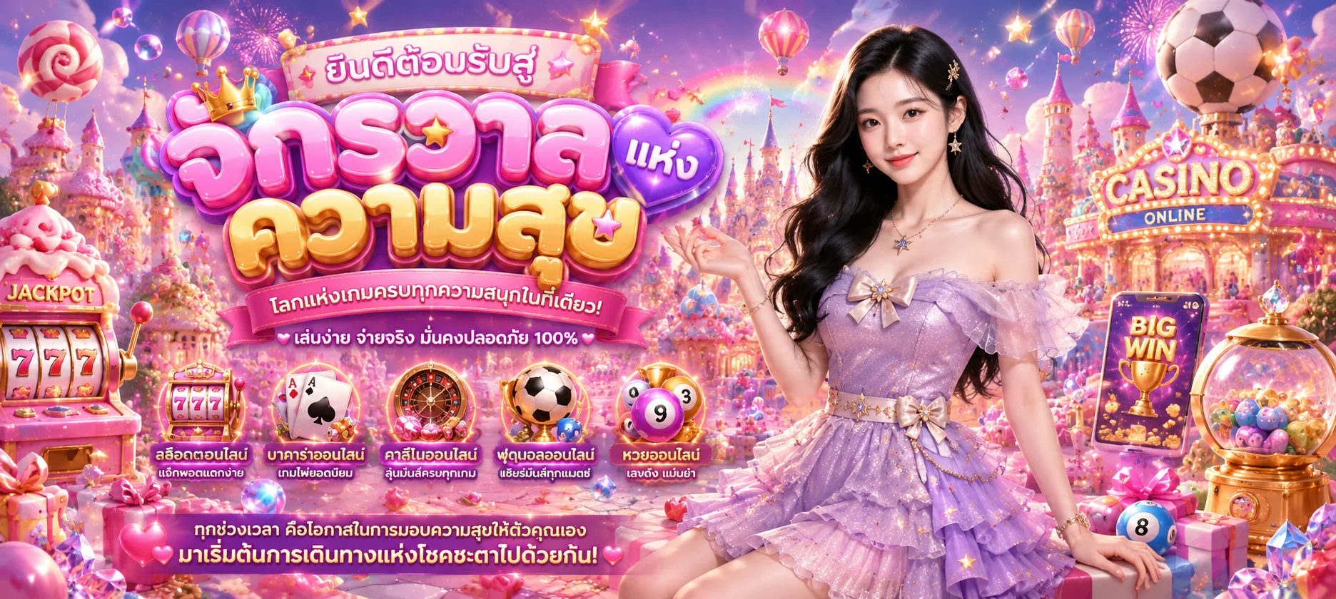ช่องทางติดต่อ LUCKYWIN Line Facebook Live Chat Call Center 24 ชั่วโมง