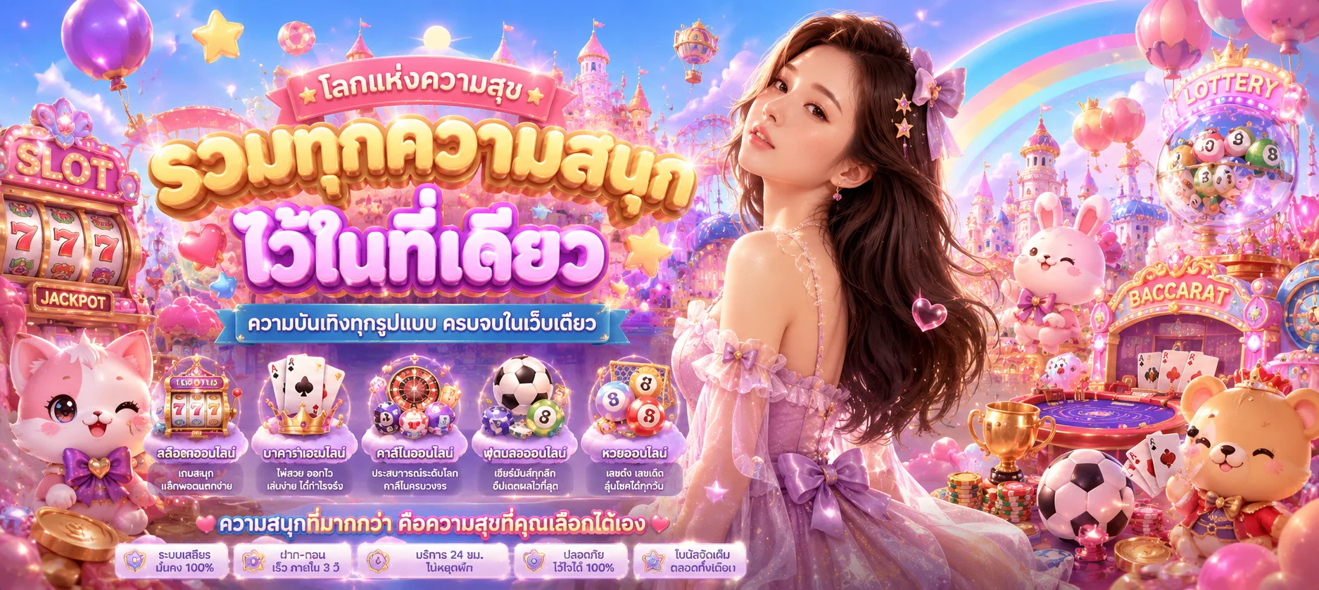 โปรโมชั่น luckywinthai